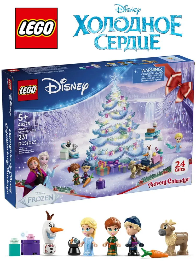 Конструктор Disney 43273 Адвент-календарь 2025