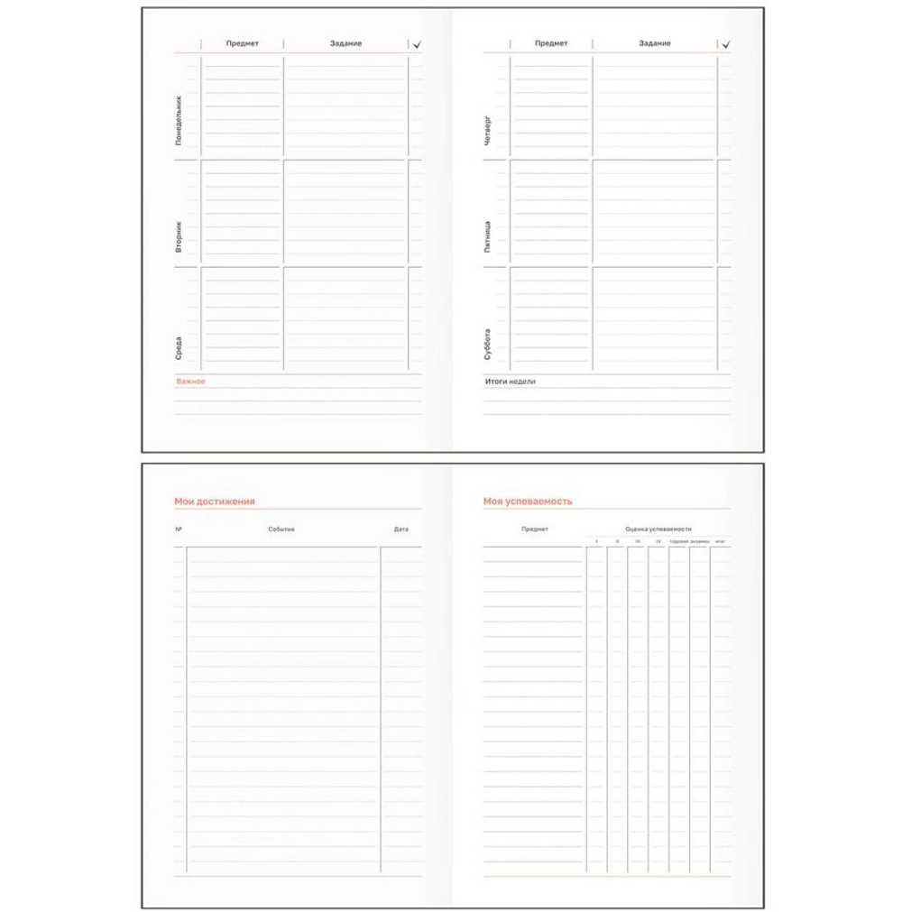 Планер школьный 1-11 кл. 64 л. БИДЖИ Мокко (Пш5т64_лм_тф 06327)
