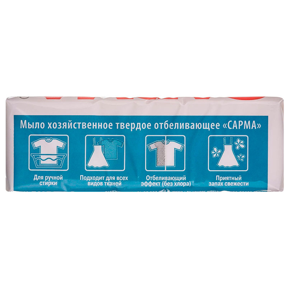 Мыло хозяйственное Sarma отбеливающее, пленка, 140 г.