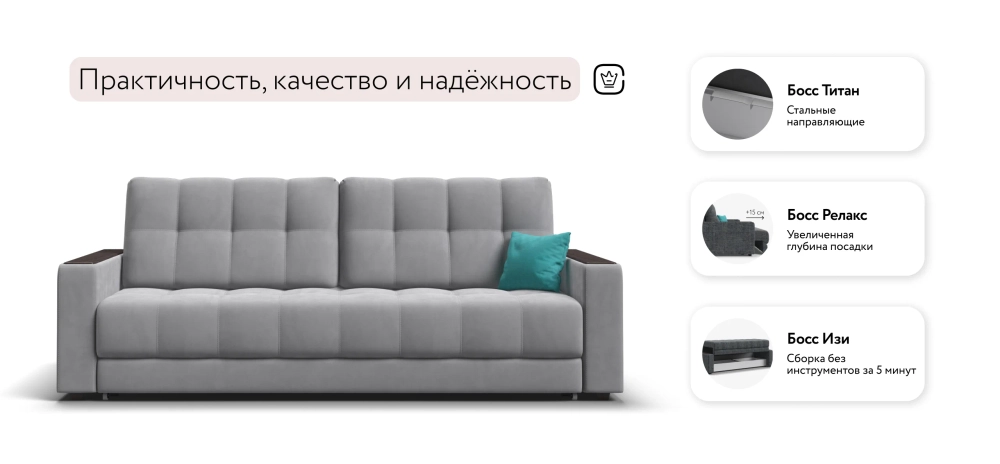 Диван Босс Про Велюр Монолит сталь — прямой диван с механизмом еврокнижка