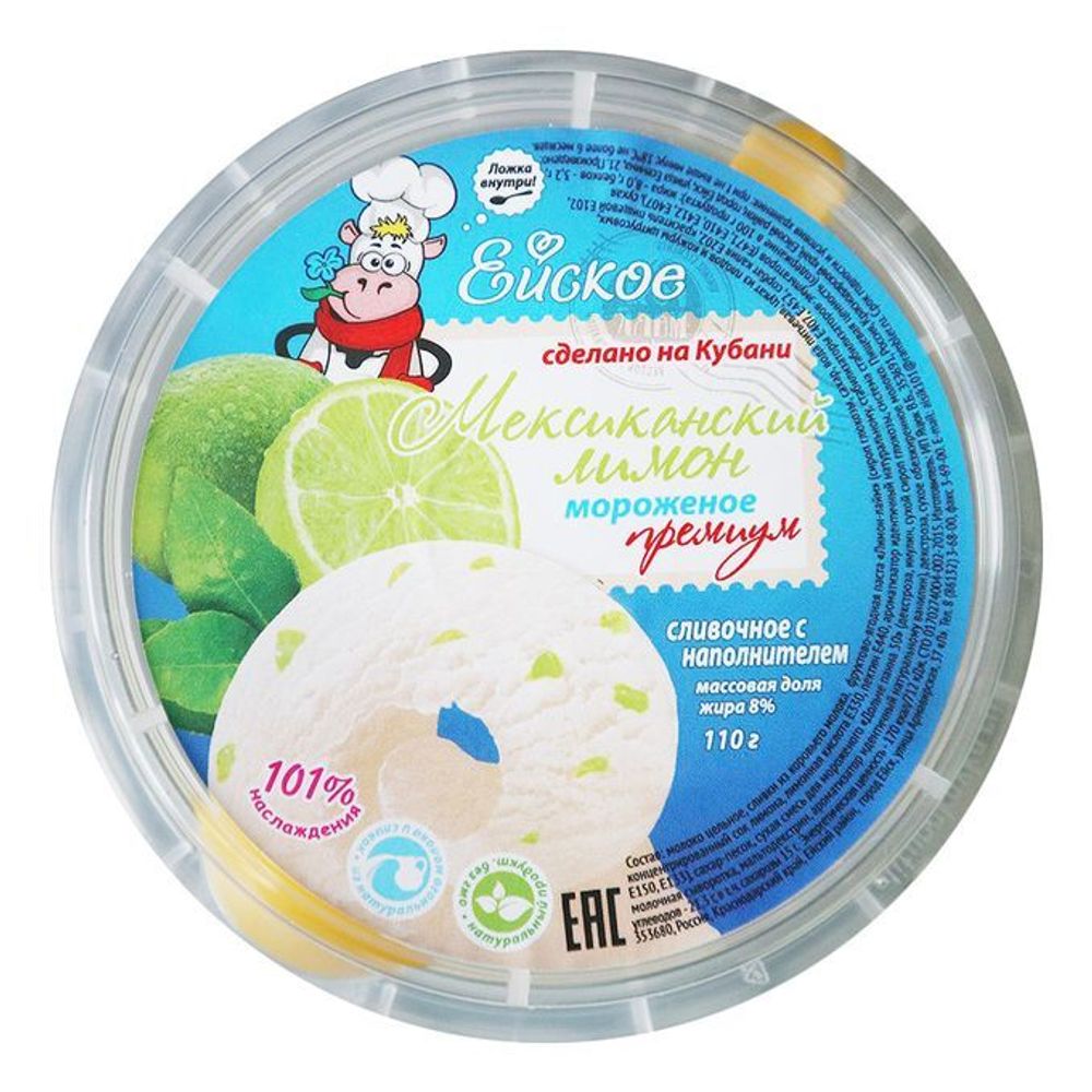 Мороженое Мексиканский лимон, 110 гр