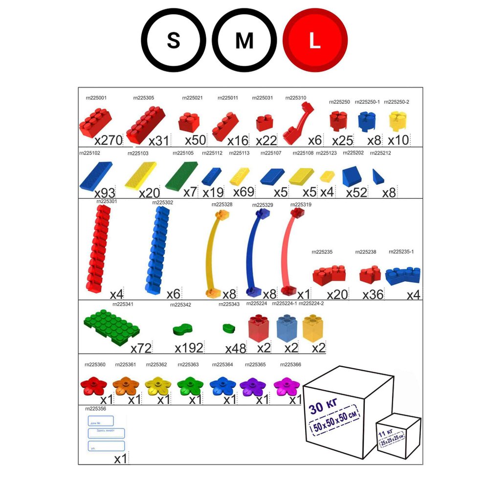 Набор GigaBloks 5: Дворец на платформе