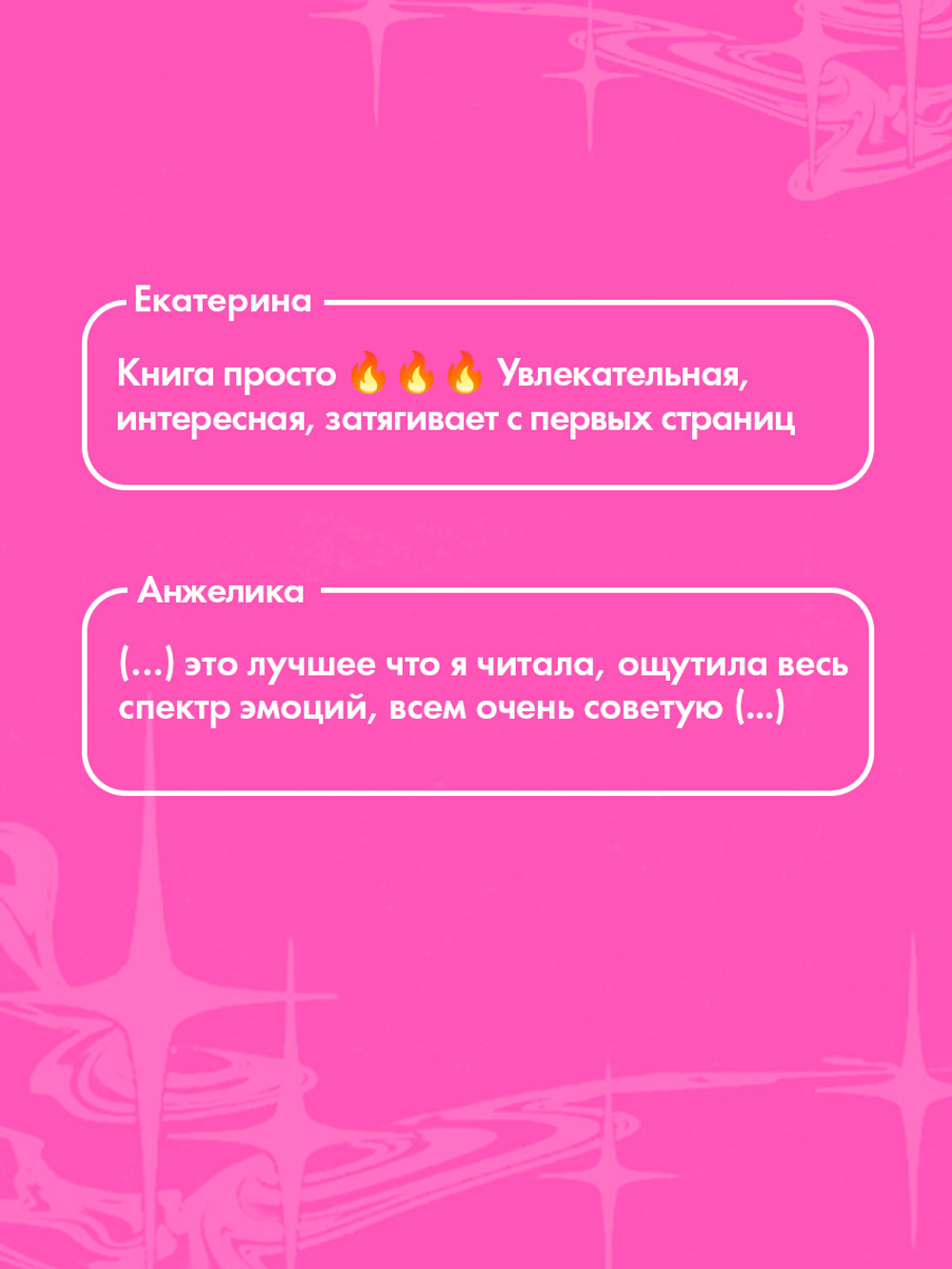 Романы Анны Джейн (подарочные). Запрети любить