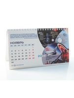 Календарь "2026 ИЗКОСМОСА"