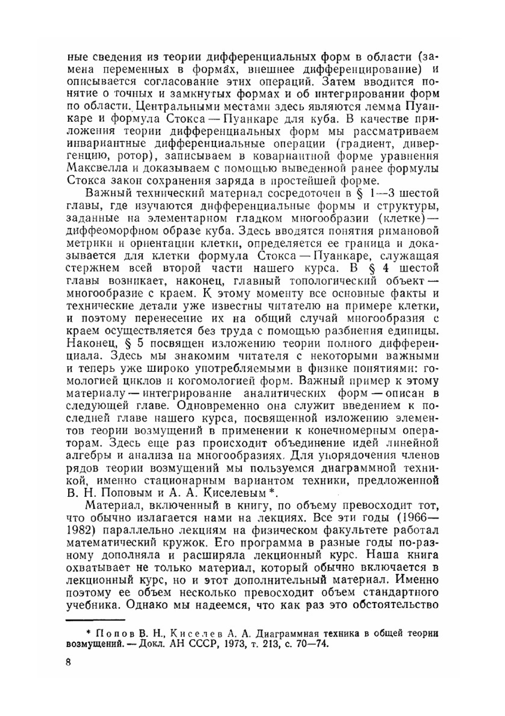 Линейная алгебра и функции многих переменных | В.С. Булдырев