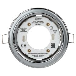 KL35 SL/CH Светильник ЭРА под лампу Gx53,220V, 13W,серебро/хром | Встраиваемые светильники Для ламп GX53