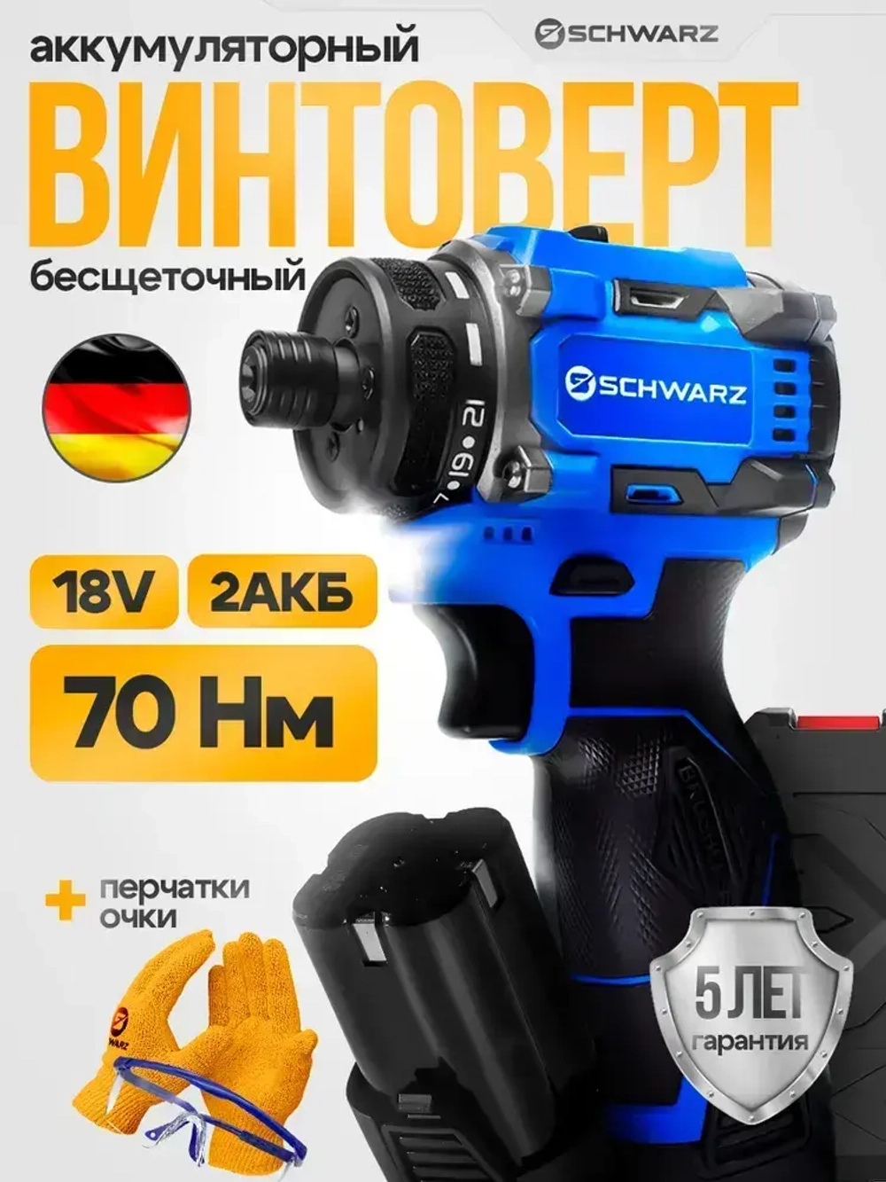 Винтоверт аккумуляторный