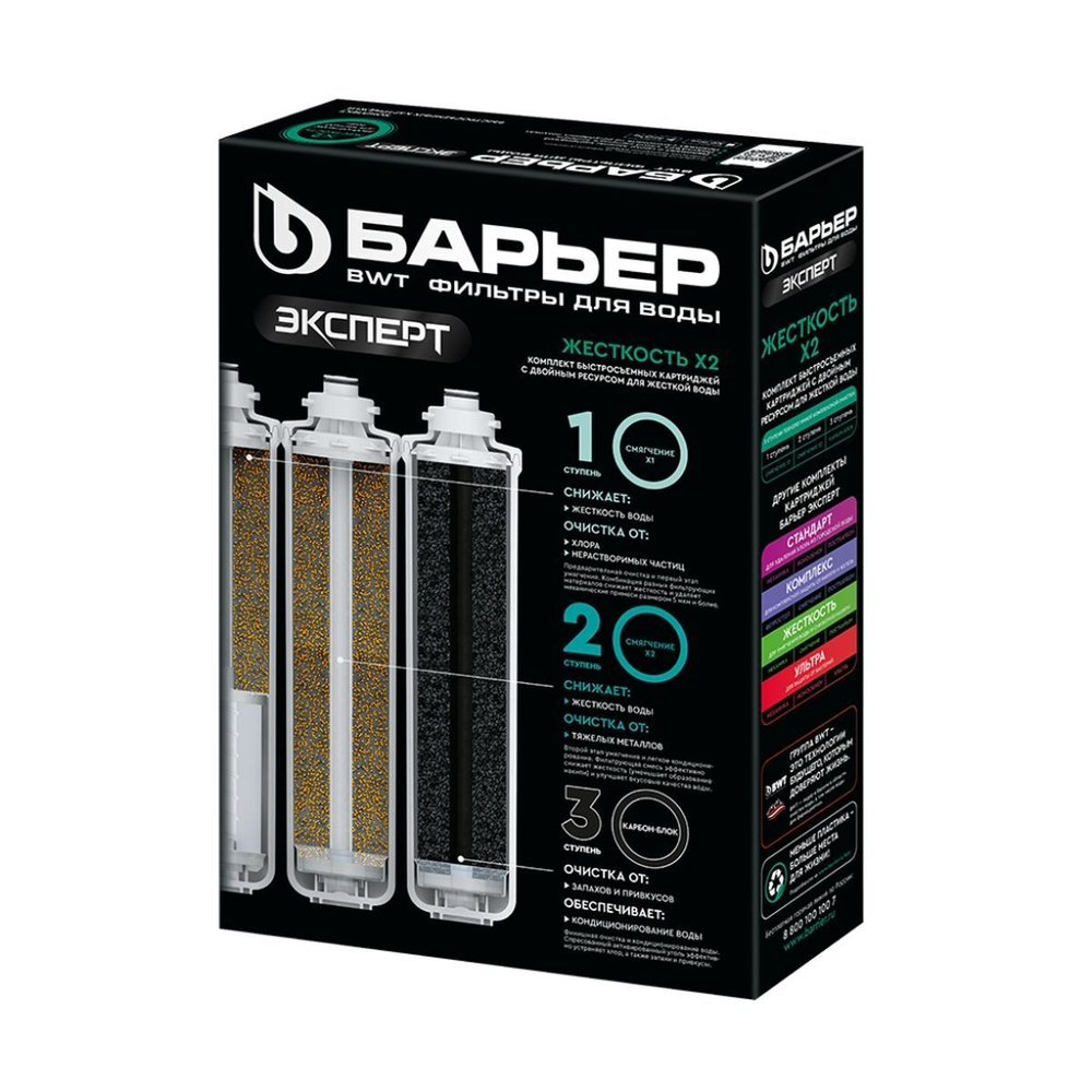 Картридж сменный Барьер, Эксперт, Р263Р01, 3 шт