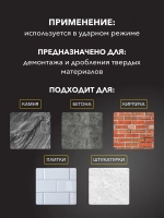 Зубило для перфоратора плоское, лопатка SDS PLUS KRANZ 14х40х250 мм