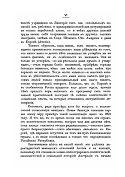 Счастливая Австралия | П. Мижуев