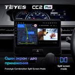 Teyes CC2 Plus 9" для Suzuki Wagon R 6 2017-2021