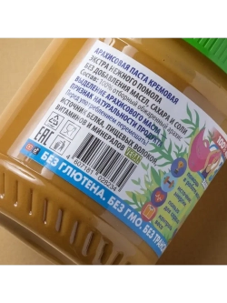 Арахисовая паста без сахара с кусочками, Экстра 340 г * 2 шт