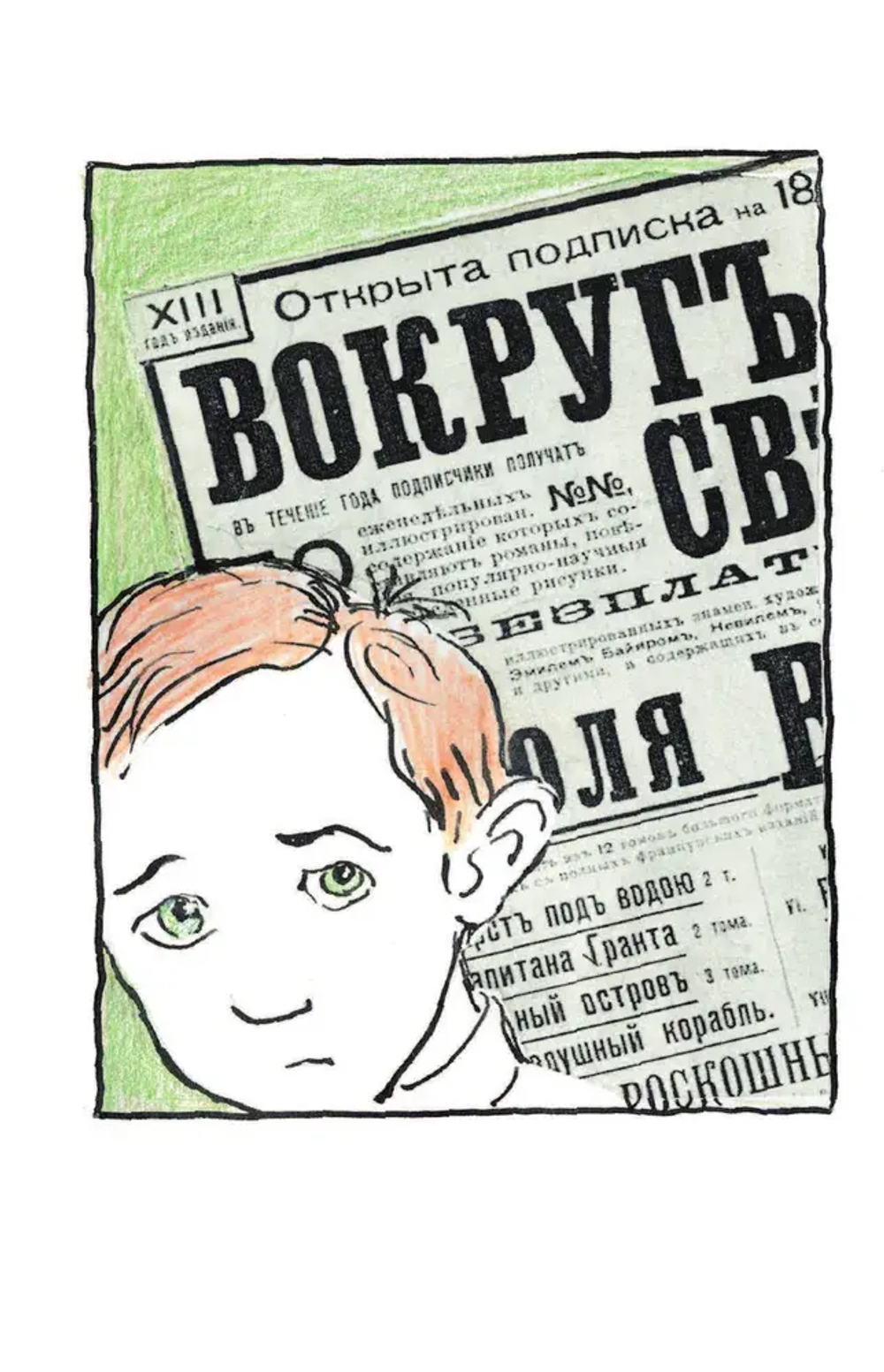 Рассказы для детей