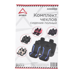 Чехлы на сиденья (рубашка) с подголовниками, черно-синий 8 пр. ARNEZI A0508008