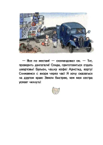 Лу Всехнаверх. Книга I. Безбилетный пассажир (2-е изд.)