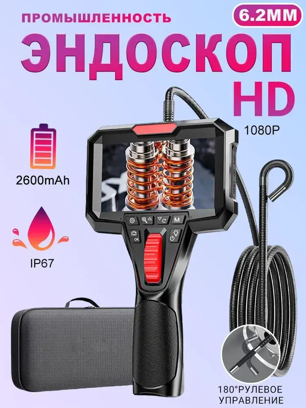 jingleszcn 1080P 6,2mm HD управляемый эндоскоп камеры с 4,3 дюйма жк-монитор для настенной камеры отверстия двигателя