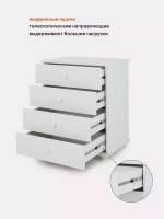 Комод "Фортуна" 4 ящ. (арт.77) МДФ 600/4 (белый) NEW