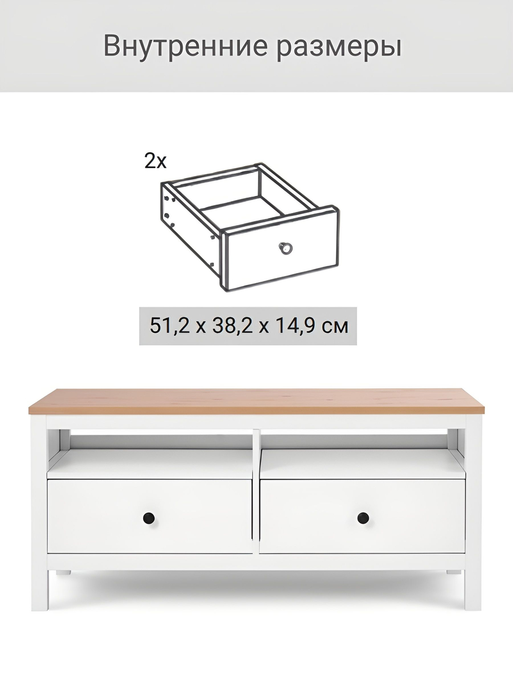 IKEA ТВ-тумба HEMNES, белая, 183*57*46, КЫМОР (ИКЕА ХЕМНЭС)