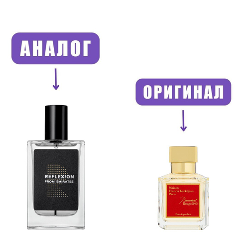 Black Reflexion №50.04 edP 50ml (версия BaccaraRouge540) men