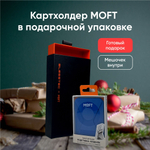 Картхолдер MagSafe MOFT Snap On MOVAS черный в чёрной подарочной упаковке