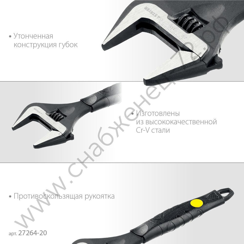 STAYER Cobra, 200 / 39 мм, Разводной ключ (27264-20)