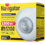 Датчик Navigator 61 581 NS-IRM08-WH Датчик движения ИК