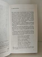 Семья Ульяновых