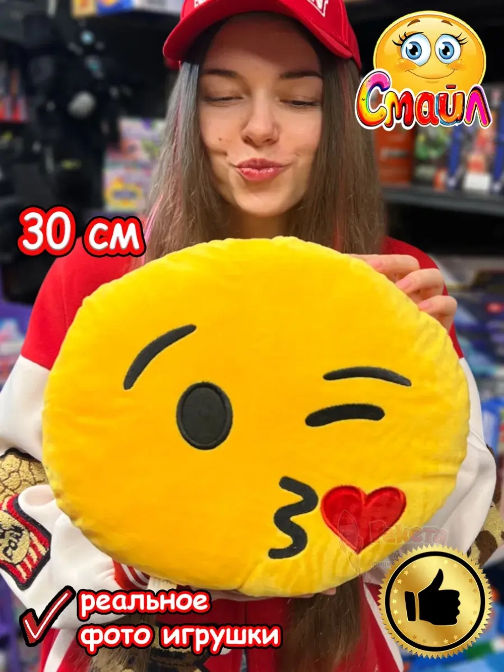 Мягкая игрушка Смайл Подушка смайлик круглая