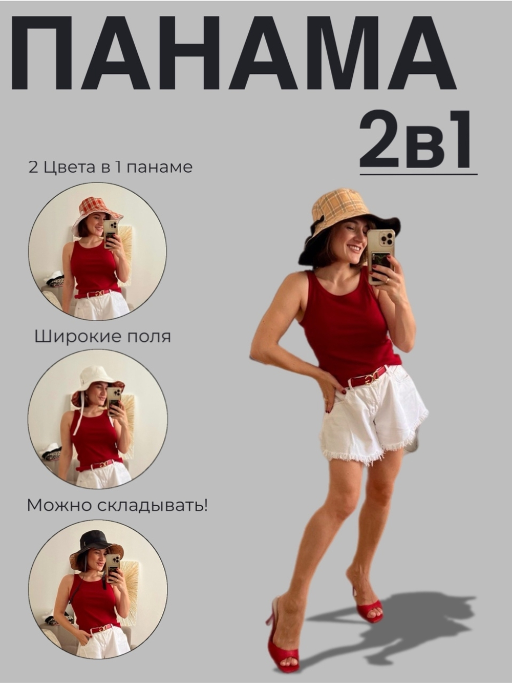 Панама хлопок двухсторонняя черный/бежевая клетка