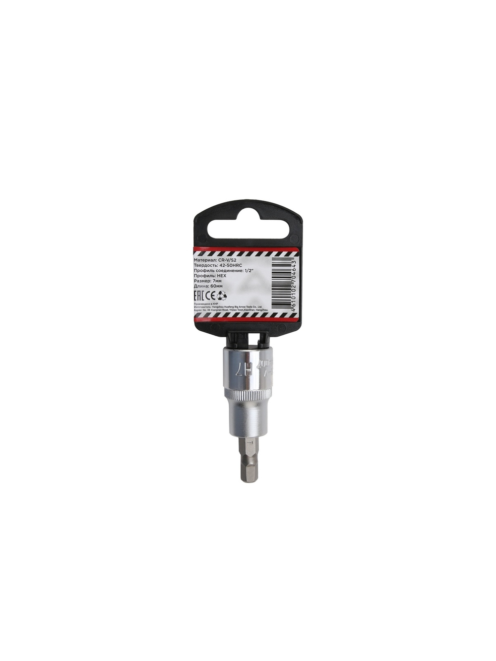 Головка 1/2" со вставкой H7 L=60, ARNEZI R0344007