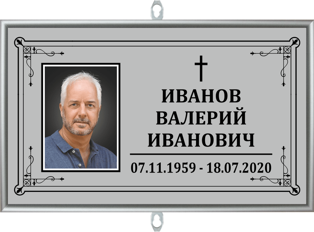Портрет на могилу католический &quot;серый&quot;