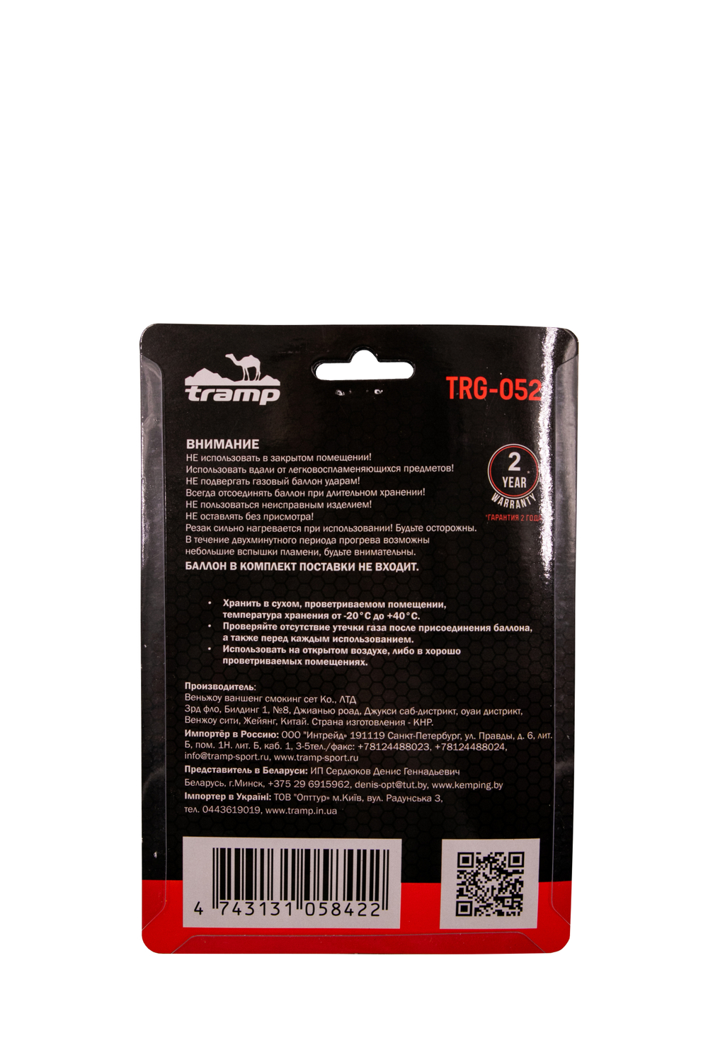 Резак газовый с пьезоподжигом Rocket (15.3*6.7*4) TRG-053 TRAMP