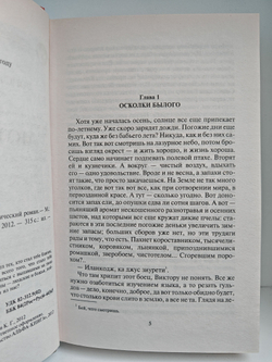 Вепрь. Лютый зверь