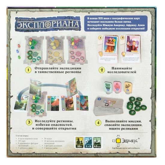 Настольная игра Эксплориана