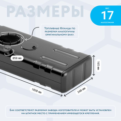 Бензобак 56 литров УАЗ 3303 (основной) инжектор