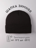 Шапка бини зимняя вязаная