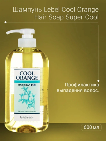 Шампунь для волос / COOL ORANGE Hair Soap Super Cool 600 мл