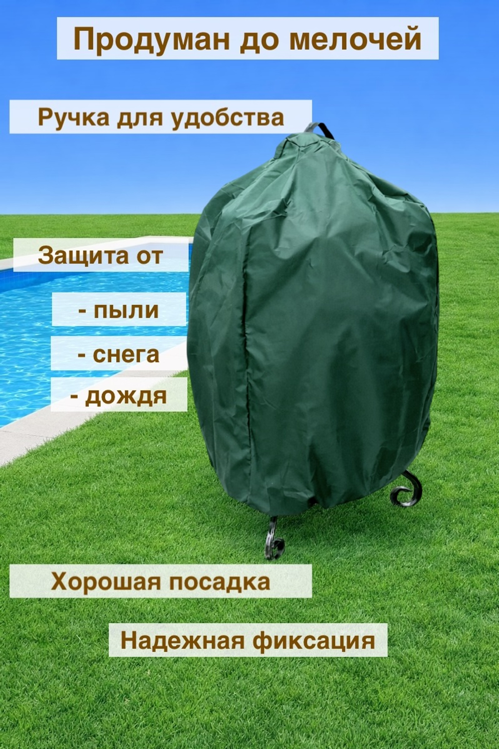 Чехол на тандыр 90 см