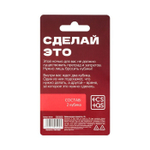 Кубики для пар «Сделай это»