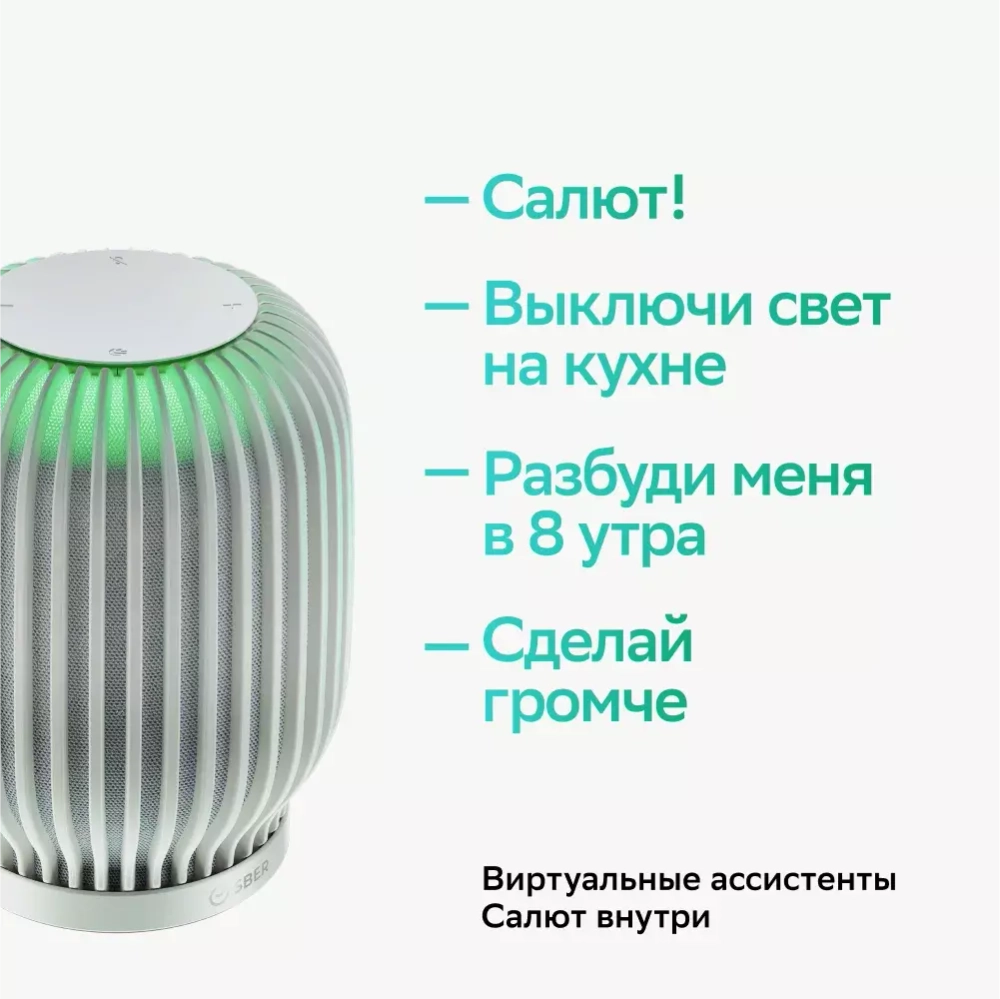 Акустическая система SberBoom SBDV-00090 white