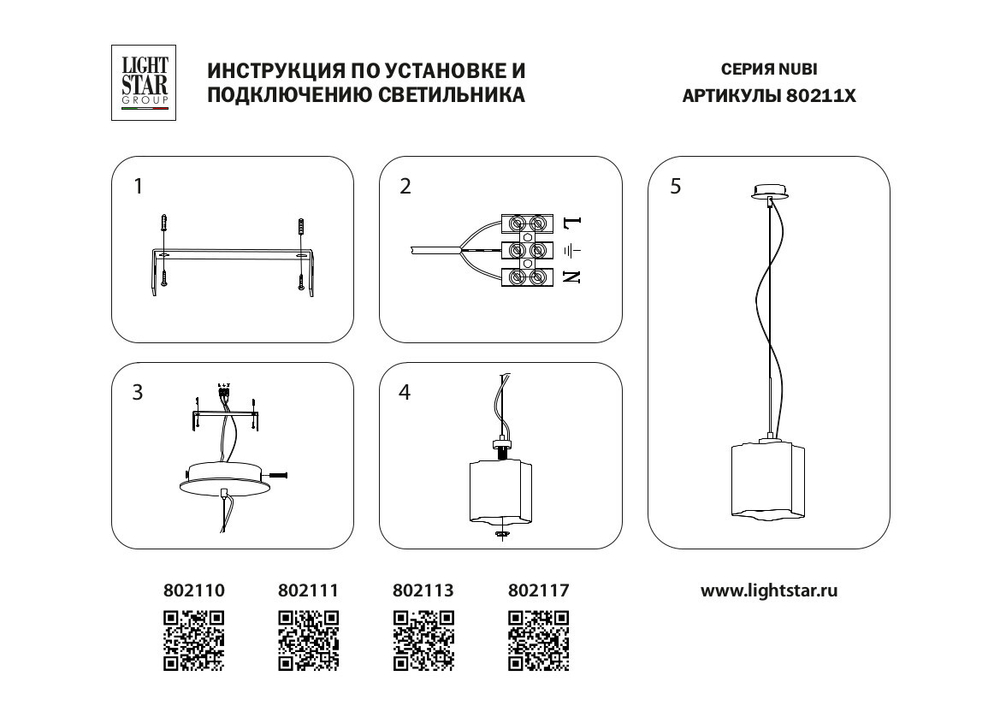 Подвесной светильник Lightstar Nubi 802113