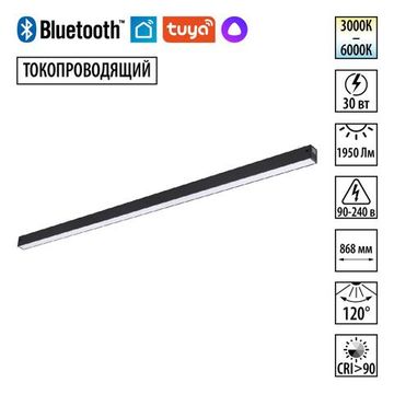 359943 PORT NT25 210 черный Трековый св-к диммир. со сменой цв.температуры, пульт ДУ/Tuya Smart Life IP20 LED 30W 3000-6000K 90-240V VECTOR