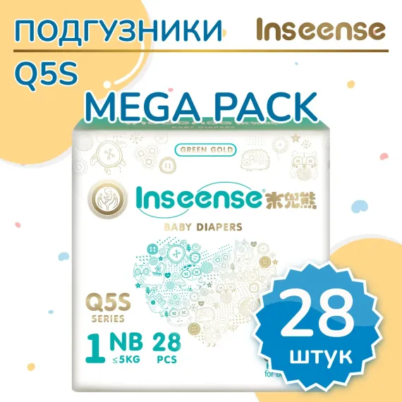 Подгузники INSEENSE NB (0-5 кг) 28 шт.