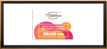 Рамка 25x50 для постера и фотографий RPS0272407-07(D1G)