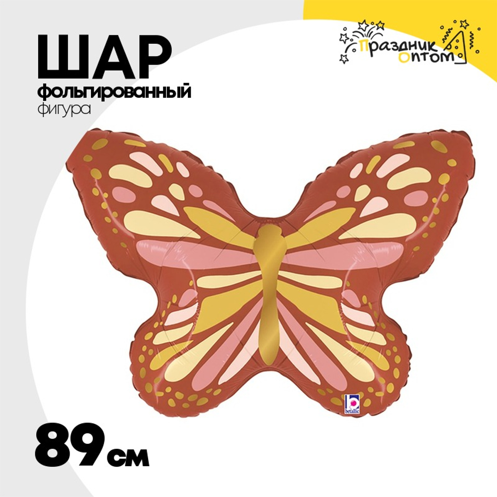 Шар Фольгированный Бабочка Бохо (Ассорти)