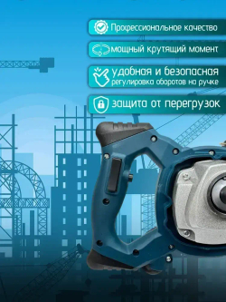 Миксер строительный Bosch