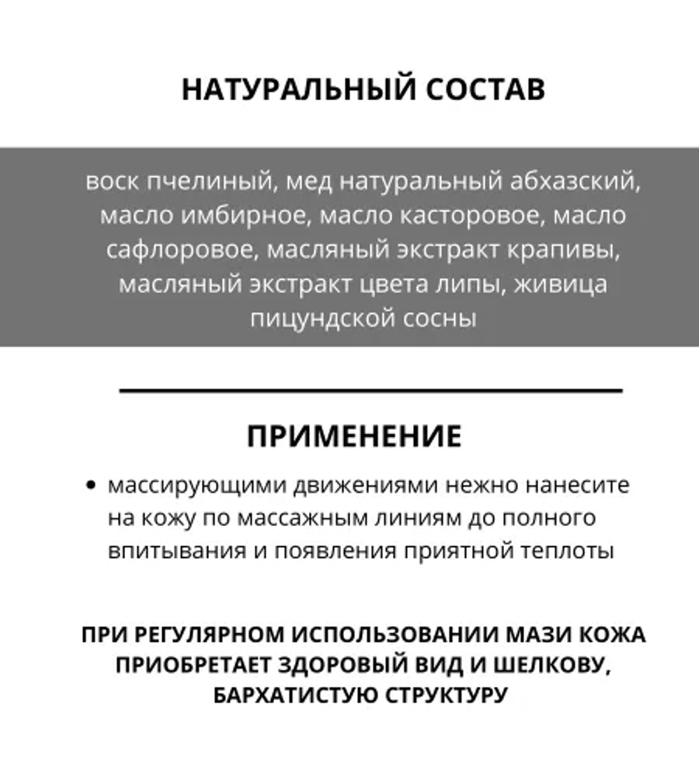 Мазь «Шёлковая кожа», «Солнце Абхазии», стекло 28 мл