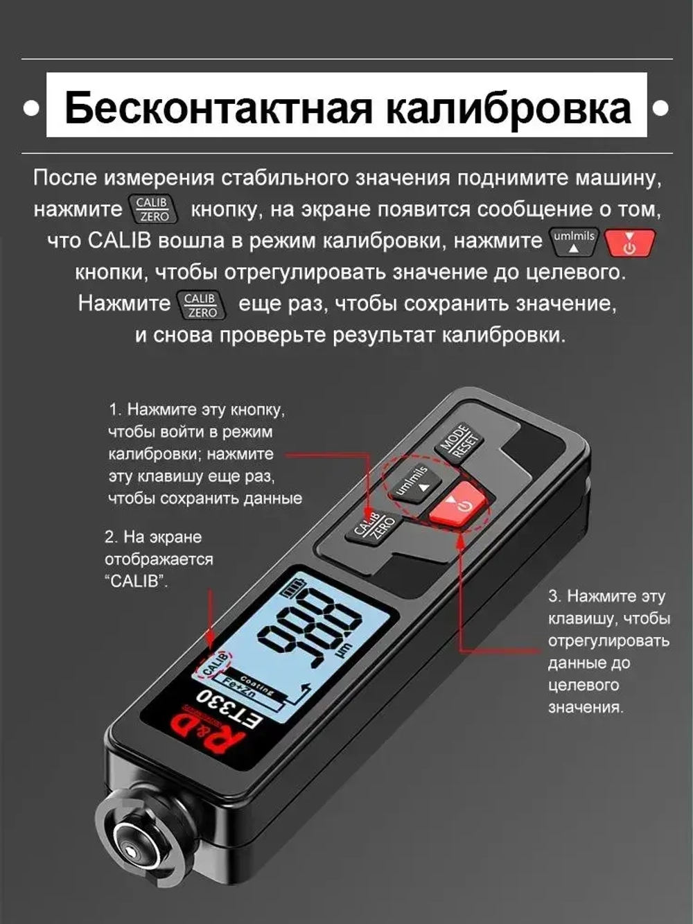 Толщиномер R&D ET330 измеритель толщины лакокрасочного покрытия Zn, Fe, NF, 0-1500 мкм