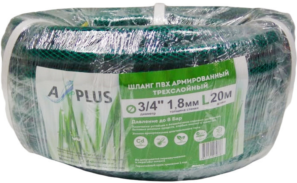 Шланг ПВХ поливочный A'PLUS усиленный армированный 3/4 20м зеленый
