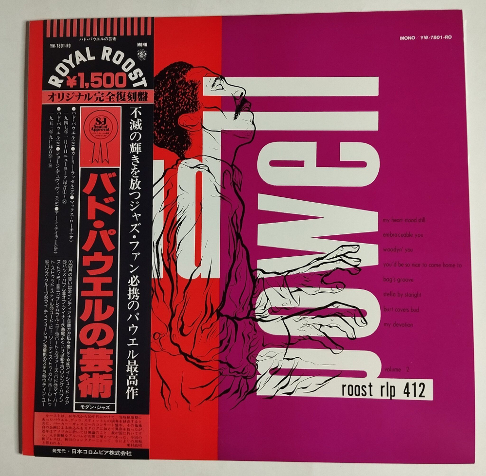 Винтажная виниловая пластинка LP The Bud Powell Trio (Japan 1978) (Obi)